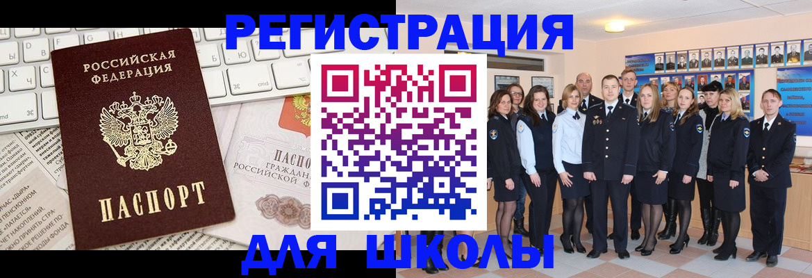 прописка законно в Майкопе