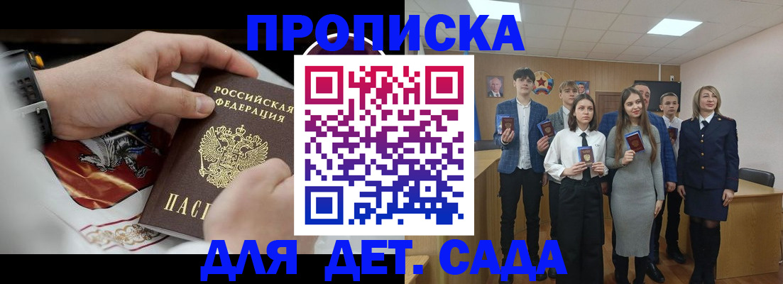 временная регистрация 2025 в Майкопе