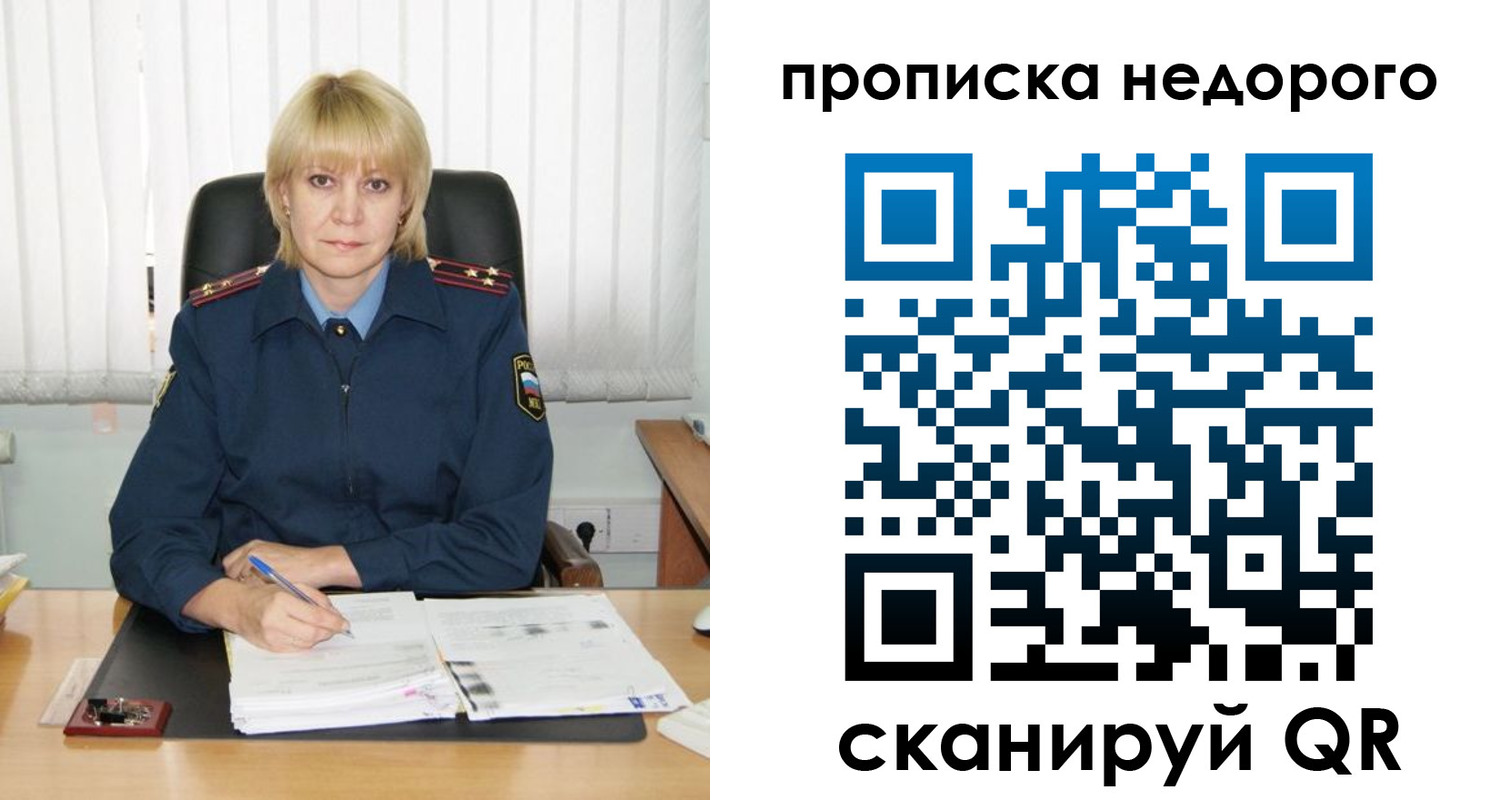 временная регистрация надежно в Майкопе