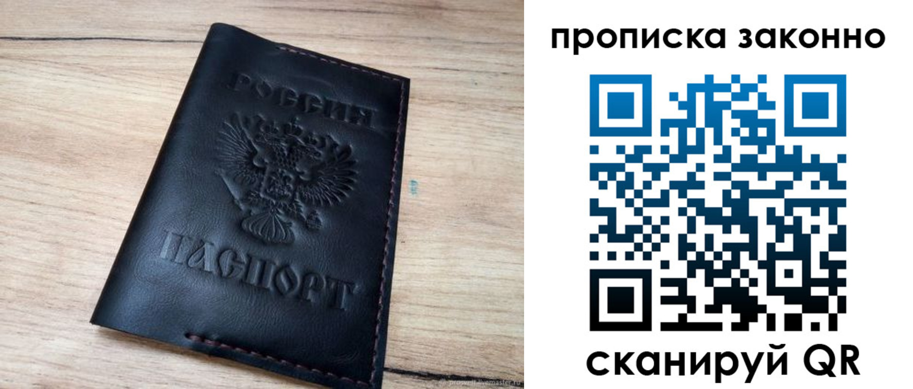 прописка 2025 в Майкопе