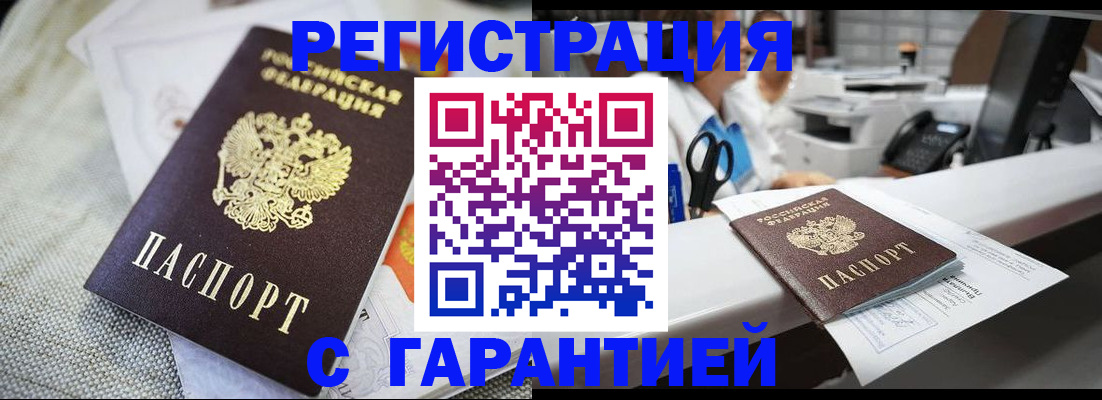 прописка в квартире в Майкопе