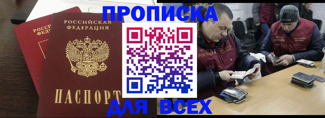 прописка от собственника в Майкопе