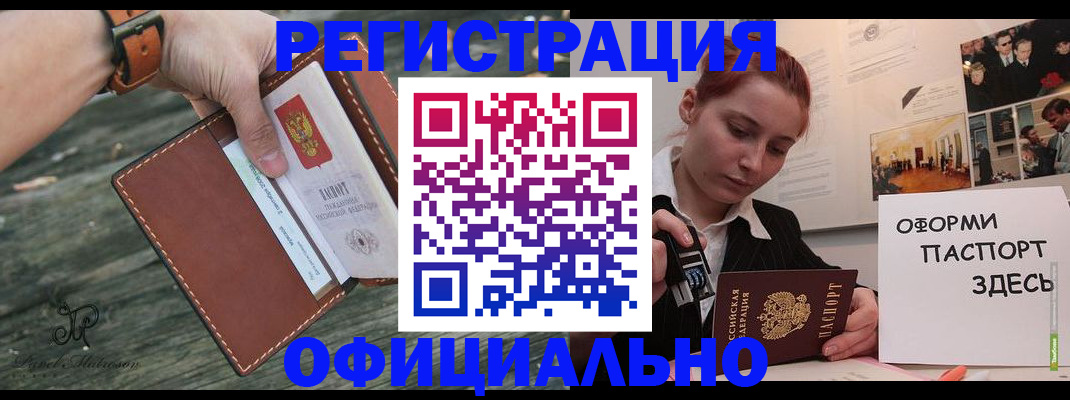 временная регистрация поиск в Майкопе