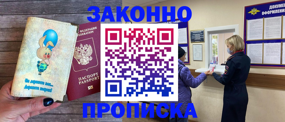 временная регистрация надежно в Майкопе