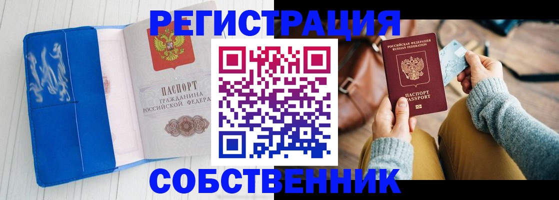 временная регистрация надежно в Майкопе