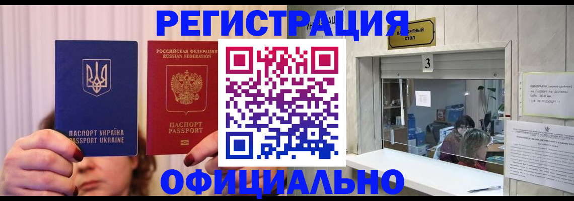 прописка штамп в Майкопе
