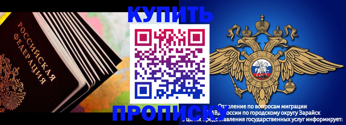 временная регистрация купить в Майкопе