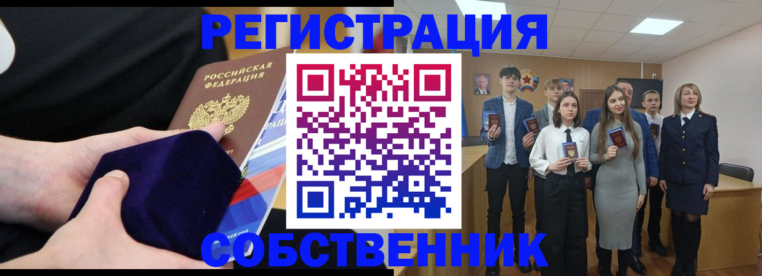 прописка для работы в Майкопе