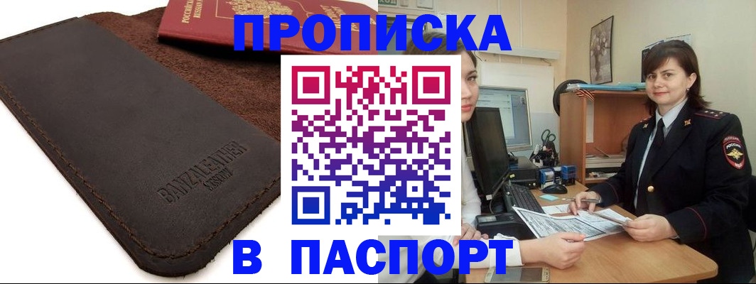 найти адрес прописки в Майкопе