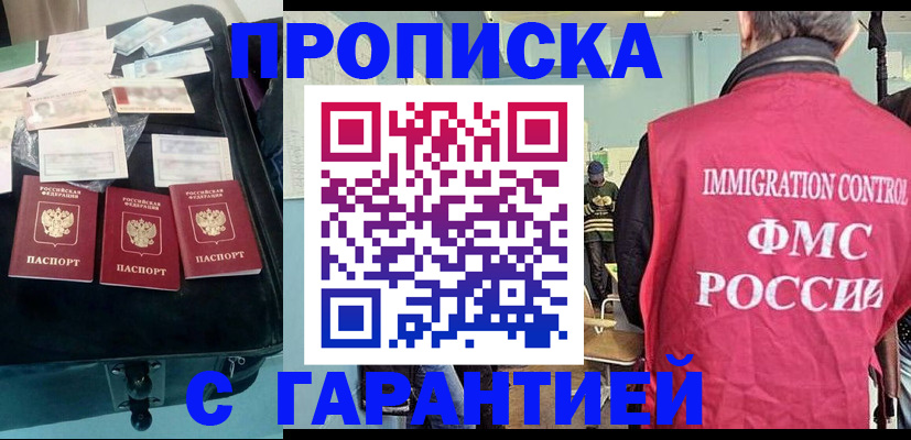 миграционный учет в Майкопе