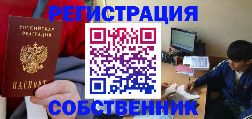 прописка штамп в Майкопе
