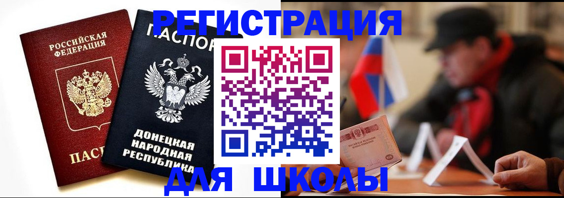 прописка 2025 в Майкопе